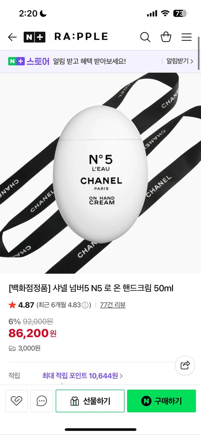 샤넬 넘버 5 로 온 핸드크림 50ml 상품이미지2