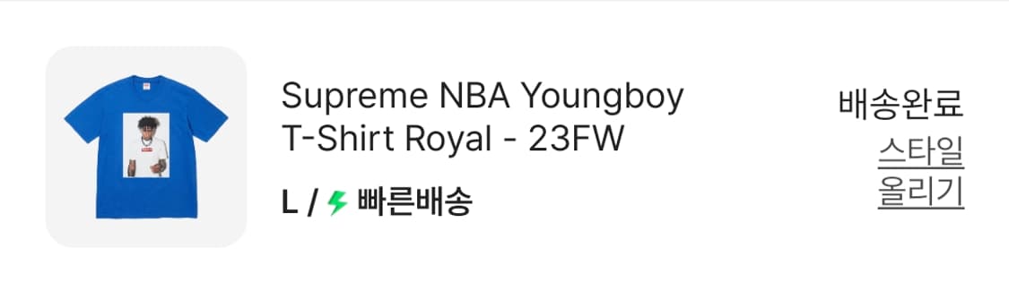 슈프림 NBA 영보이 티셔츠 로얄 L 상품이미지3