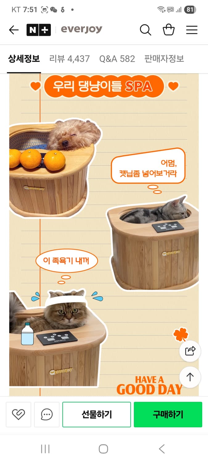 에버조이 좌훈 족욕기  상품이미지6