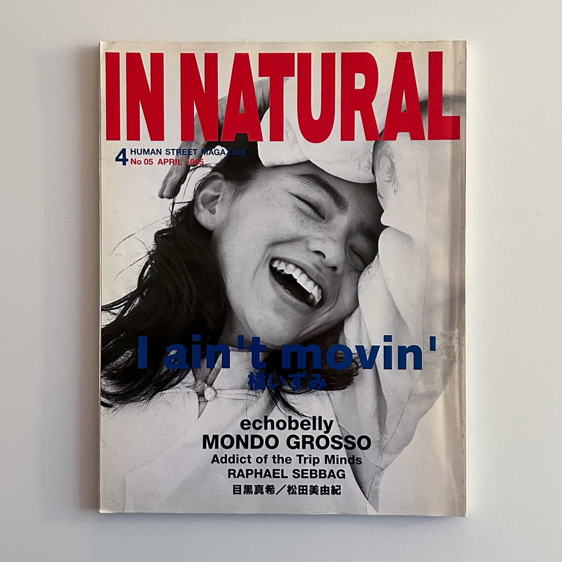 IN NATURAL 인 내추럴 1995년 4월호 일본잡지  상품이미지1