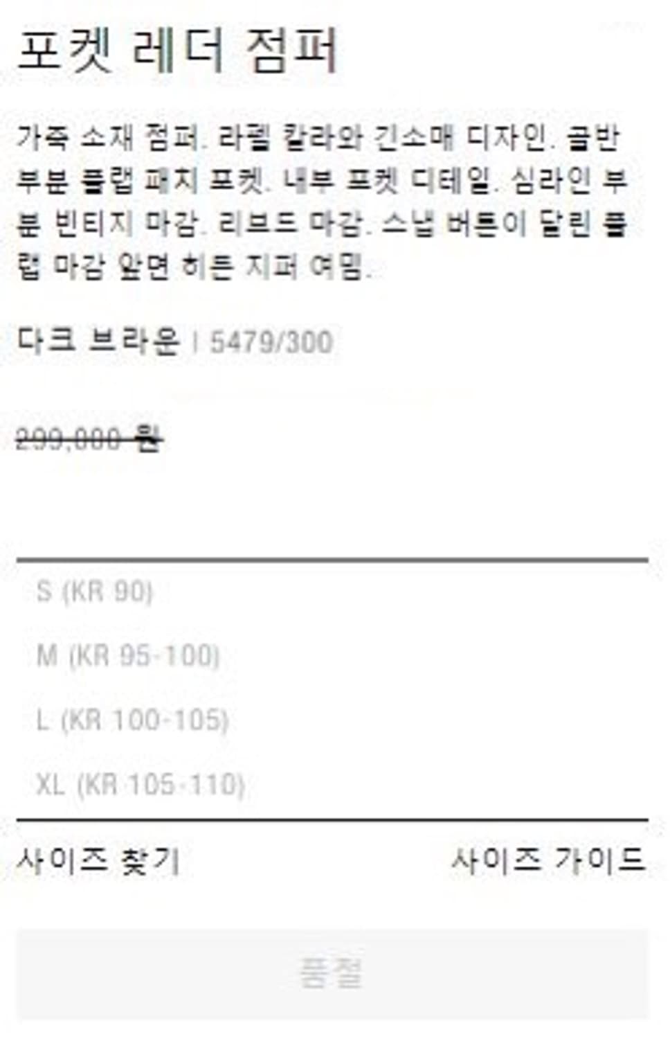 자라 포켓 레더 자켓 소가죽 A-2 자켓 상품이미지5