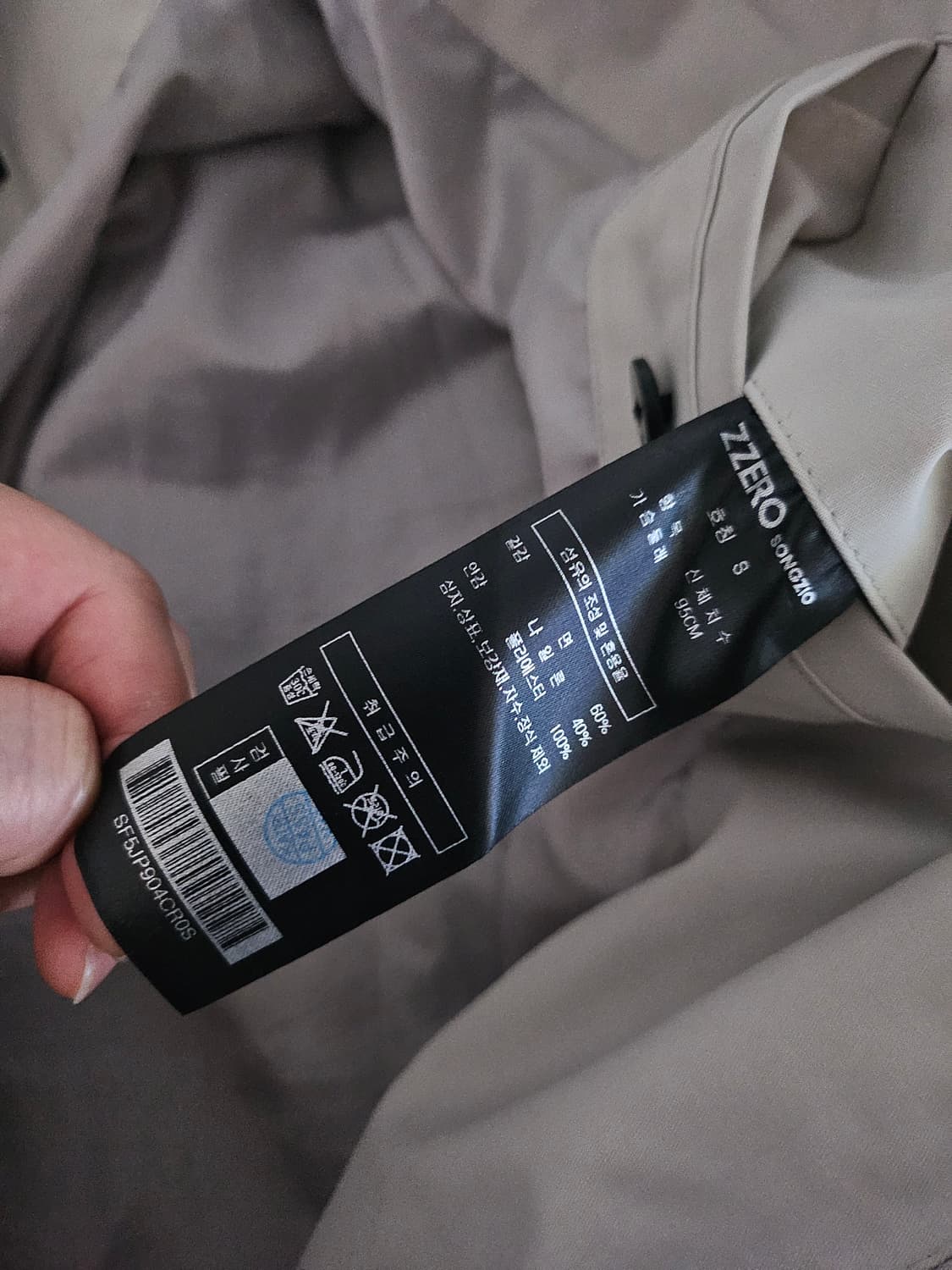 [거의 새것] 송지오옴므 오버핏 지제로 점퍼 자켓 S 상품이미지3