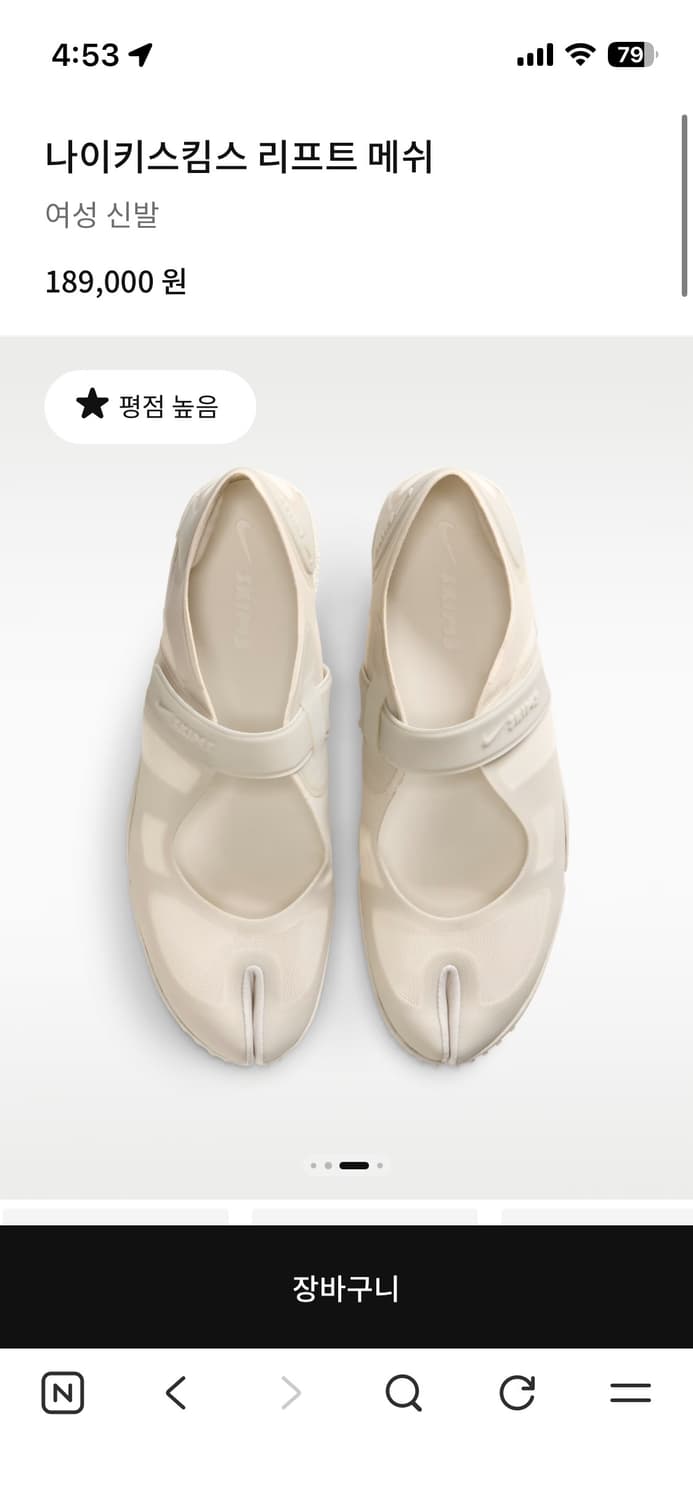 나이키x스킴스 리프트 메쉬 스니커즈 220 상품이미지6