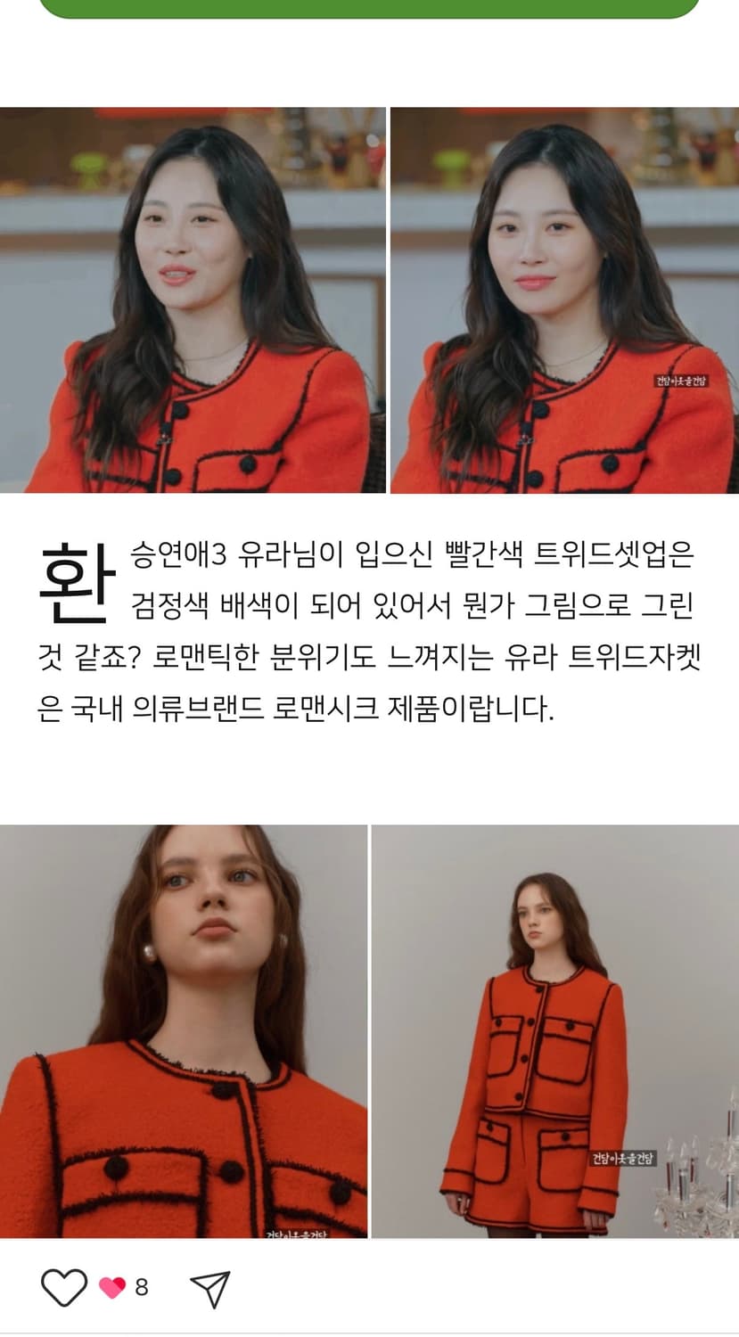 로맨시크 레드 트위드 자켓 상품이미지6