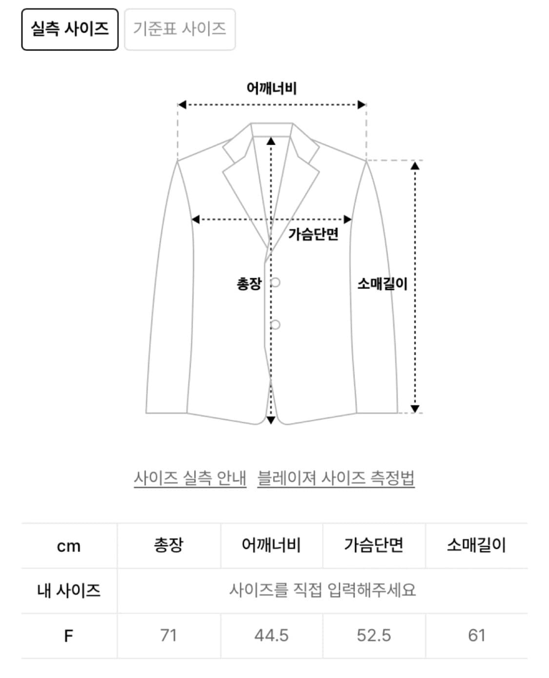 수아레 베를린 울 블레이저 베이지 상품이미지3