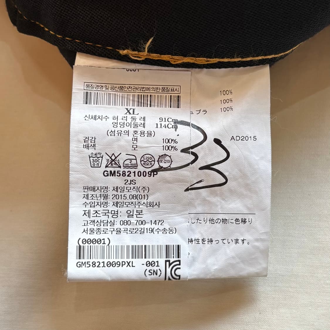 [33] 준야 와타나베 꼼데가르송 신치백 울 셀비지 데님 상품이미지7