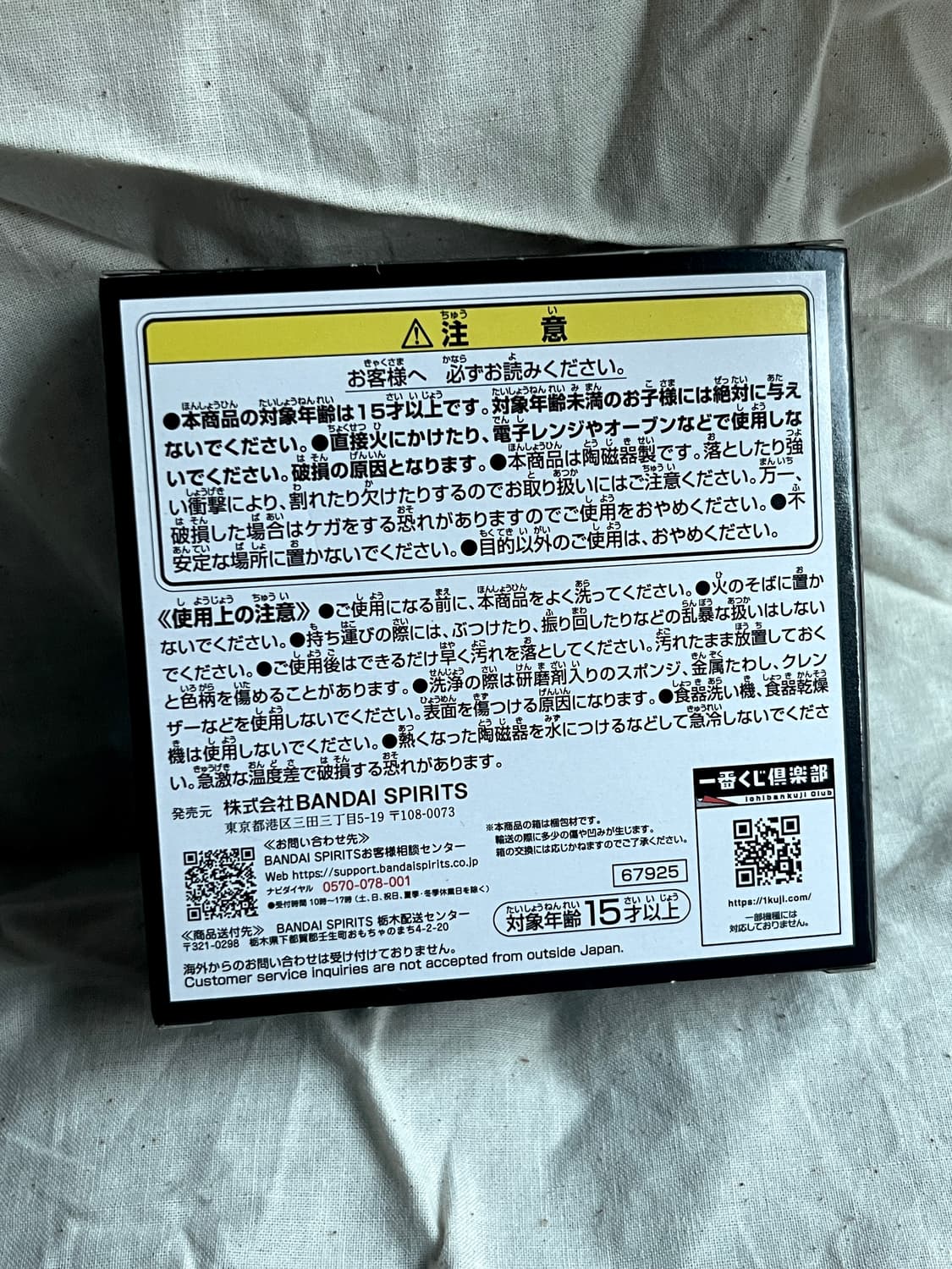 데스노트 엘 식기 상품이미지2