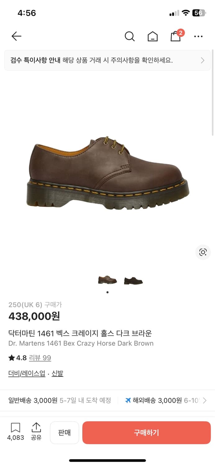 닥터마틴 1461 벡스 크레이지 홀스 다크 브라운 250 상품이미지1