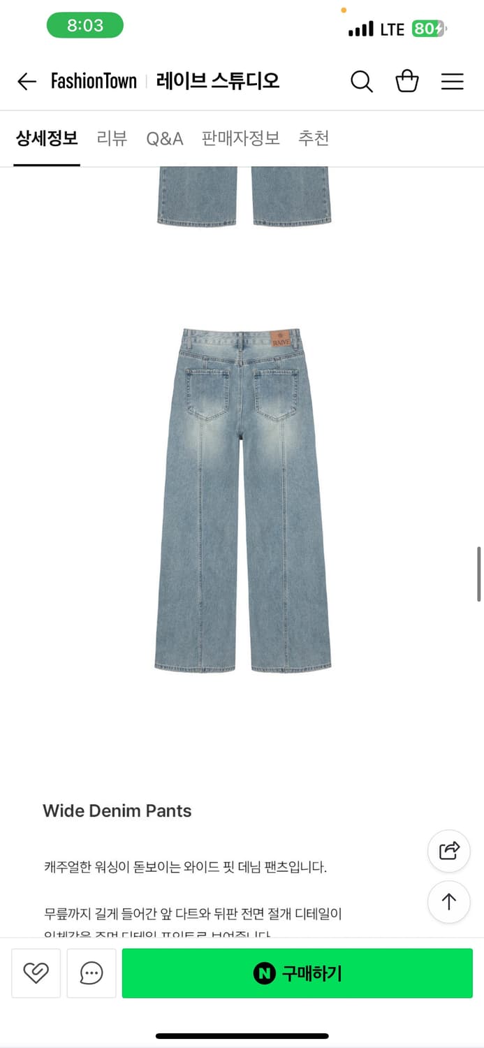 레이브 와이드 데님팬츠 1size 상품이미지6