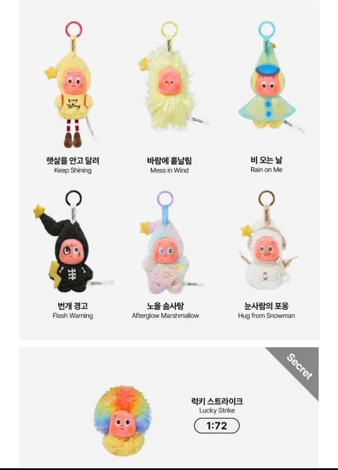 팝마트 작은별 일기예보 풀박스 상품이미지1