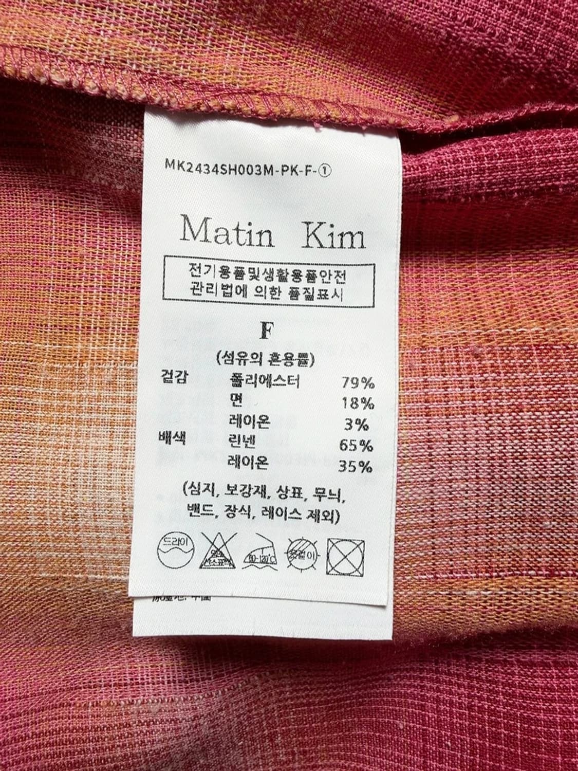 마뗑킴 24SS 투포켓 체크 핑크 셔츠 R1175 상품이미지7