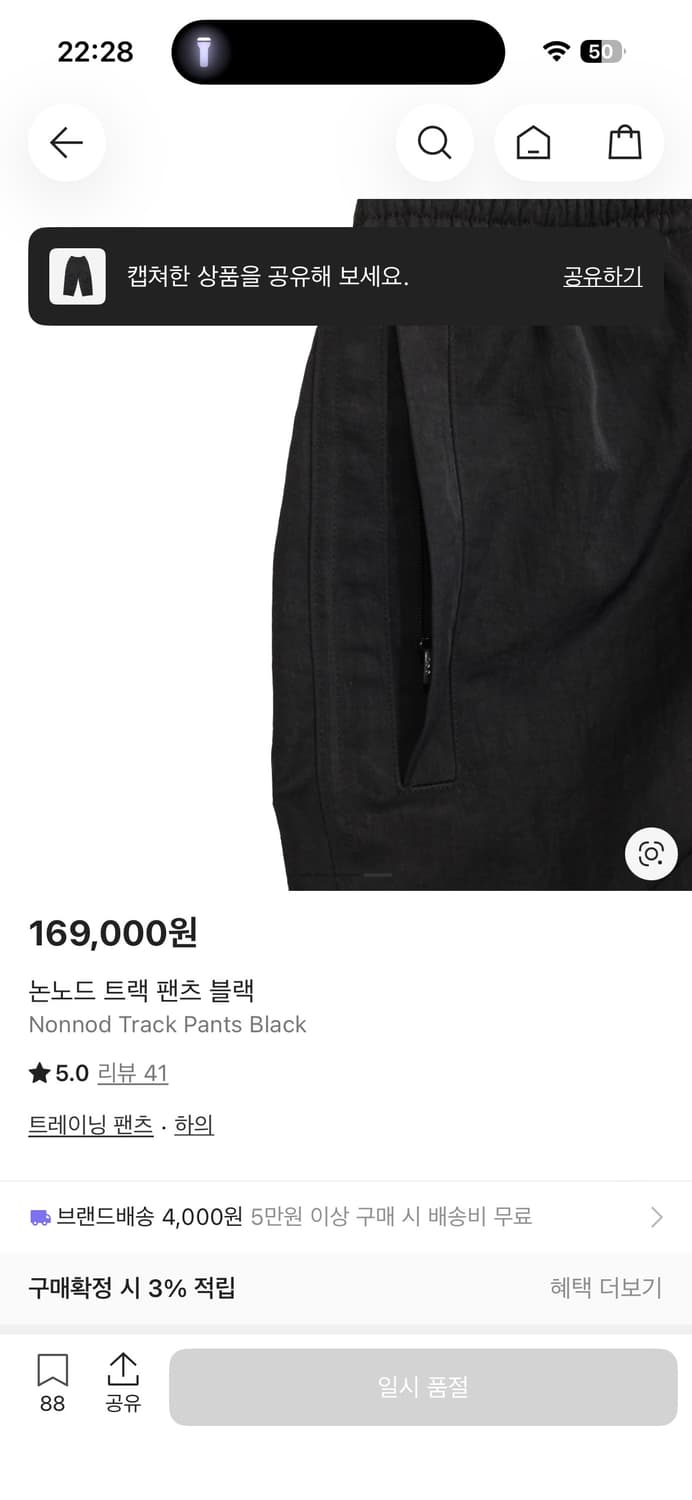 논노드 트랙 팬츠 블랙 2 상품이미지3