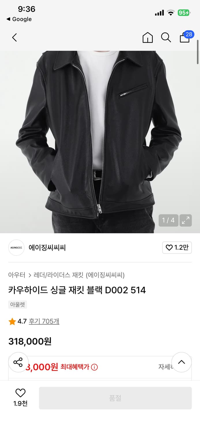 에이징씨씨씨 카우하이드 싱글 자켓 상품이미지3