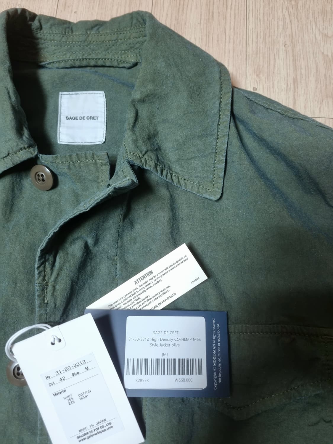 사쥬 드 크레 Sage De Cret - M65 Style Jacket 상품이미지3