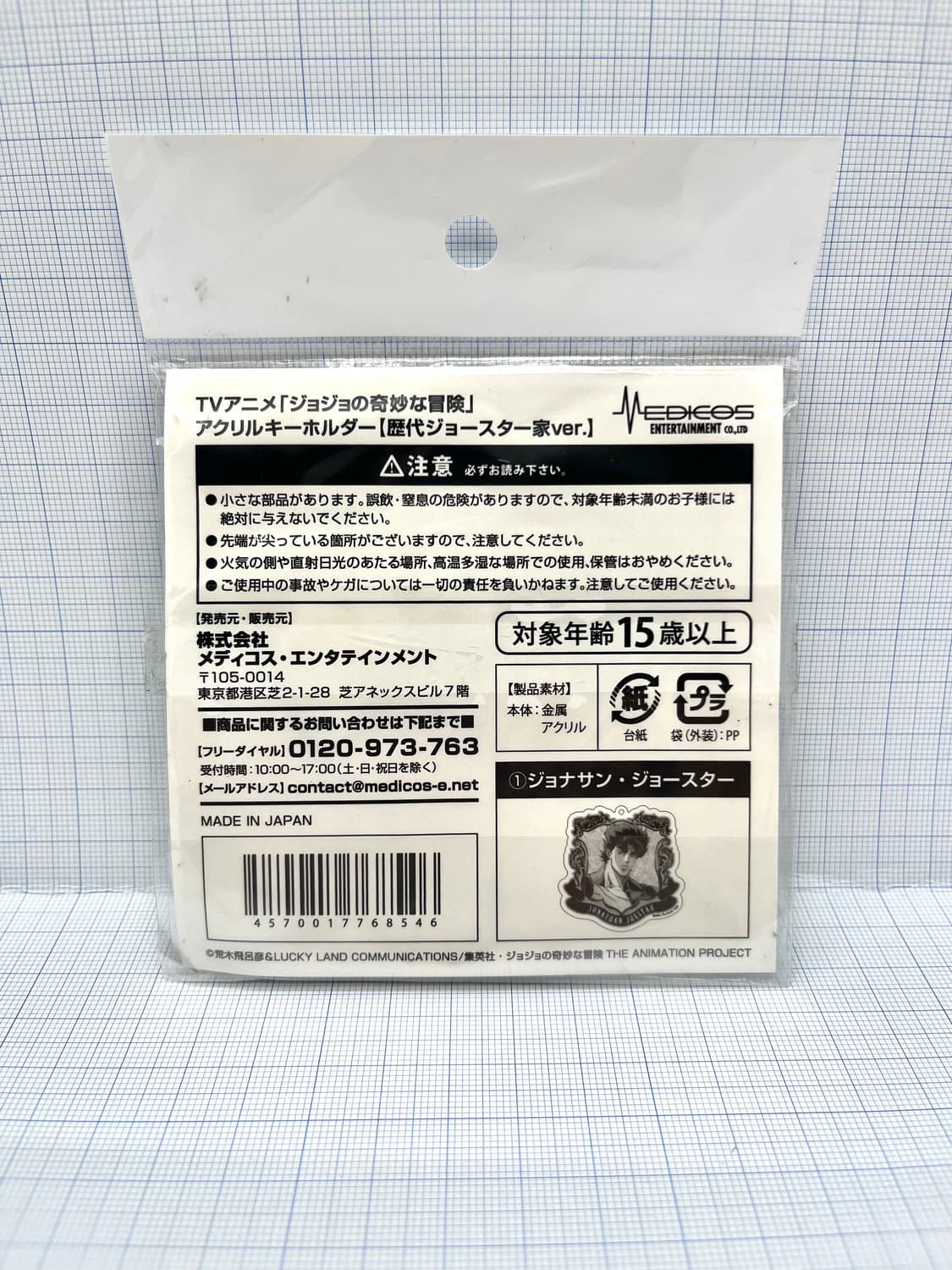 죠죠의 기묘한 모험 죠나단 죠스타 아크릴 키링 상품이미지2