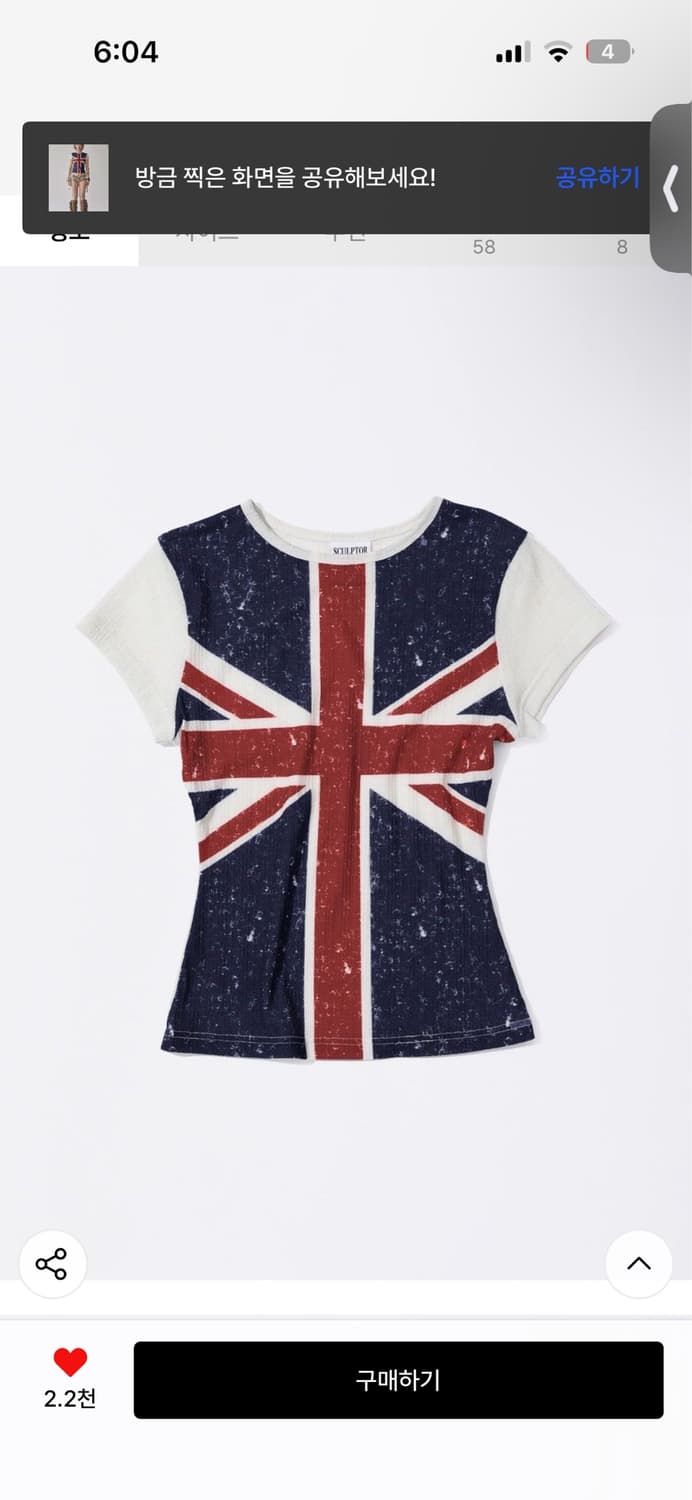 스컬프터 Union Jack Baby Tee White 반팔티 상품이미지2
