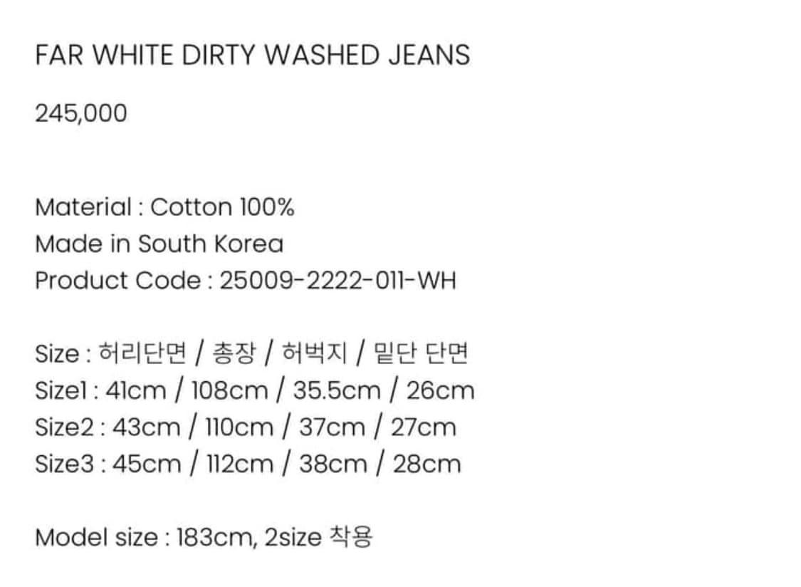 파아카이브 화이트 더티 워시드 데님 상품이미지5