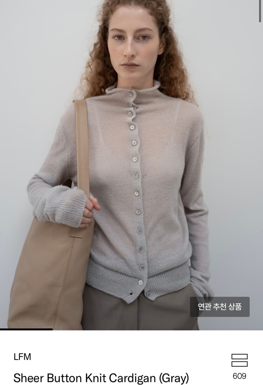 lfm 시어 버튼 니트 가디건(grey) 상품이미지2
