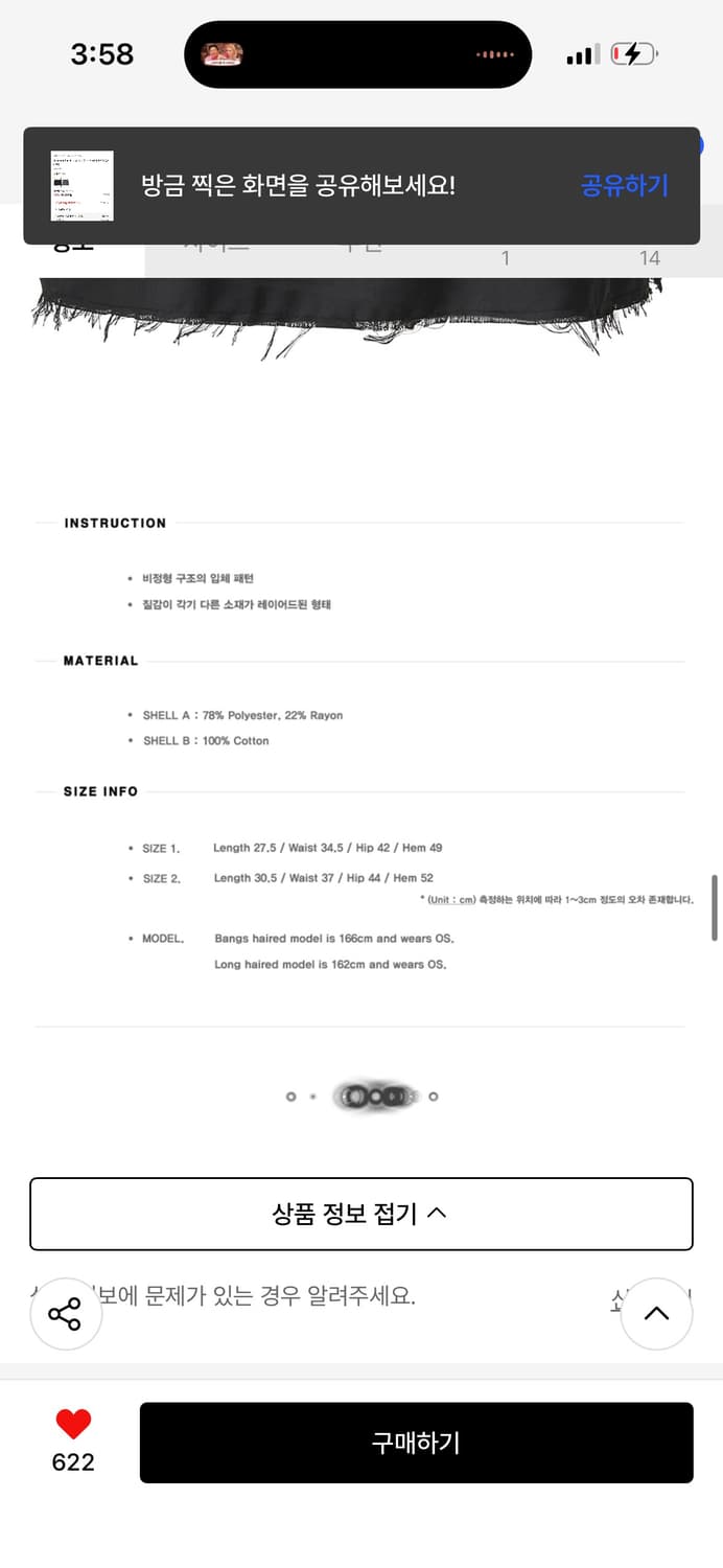 플레어업 레이어드 미니스커트 / 정가 98,000 상품이미지4