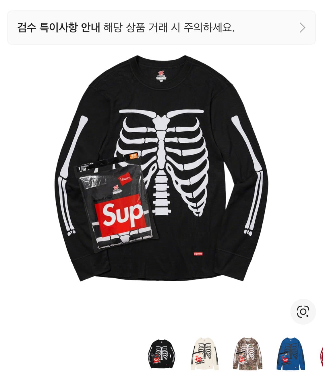 슈프림 헤인즈 본즈 써멀 크루 블랙M/택포 상품이미지3