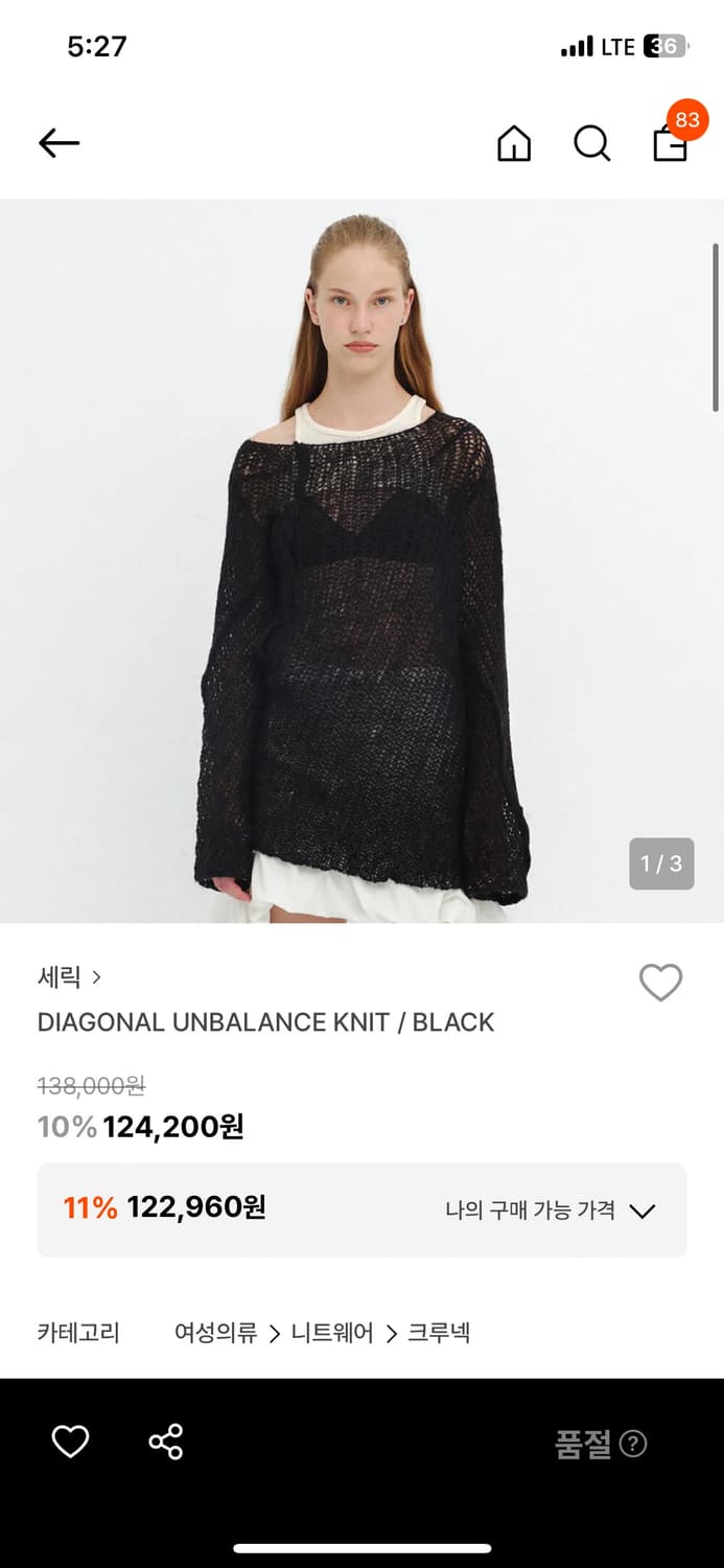 Cerric 언발 니트 상품이미지1