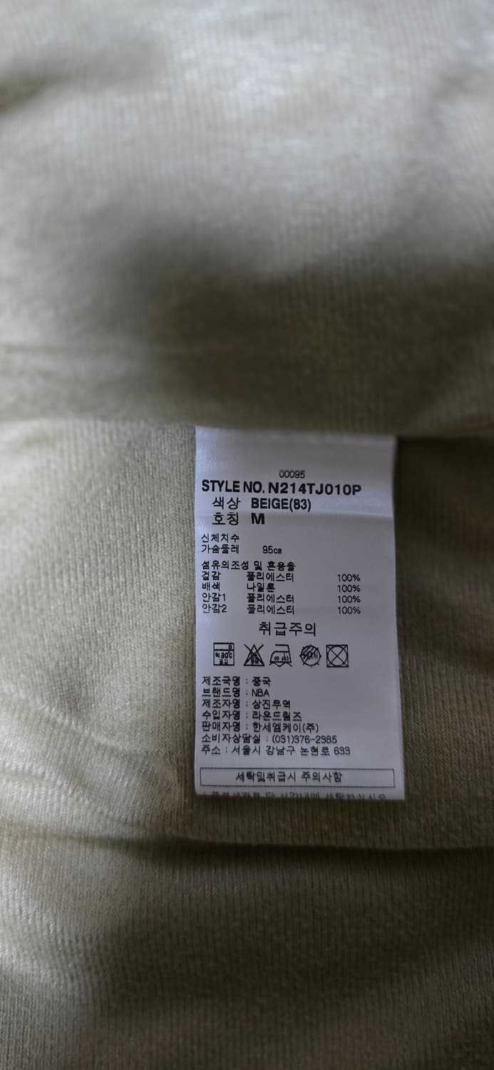 NBA 양털 후드 집업 베이지 M 상품이미지4