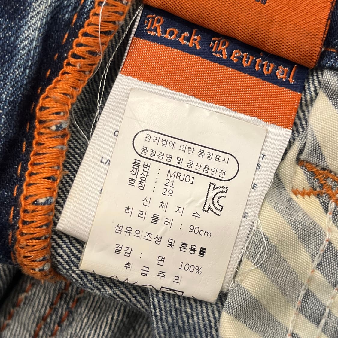 락리바이벌 워싱 데님 팬츠 상품이미지8