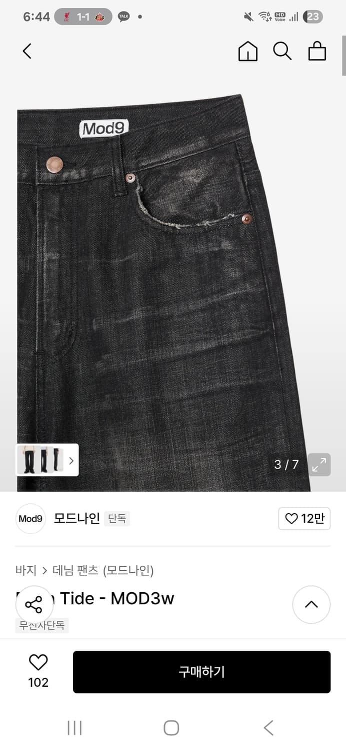 모드나인 3w 와이드플레어 28 상품이미지3