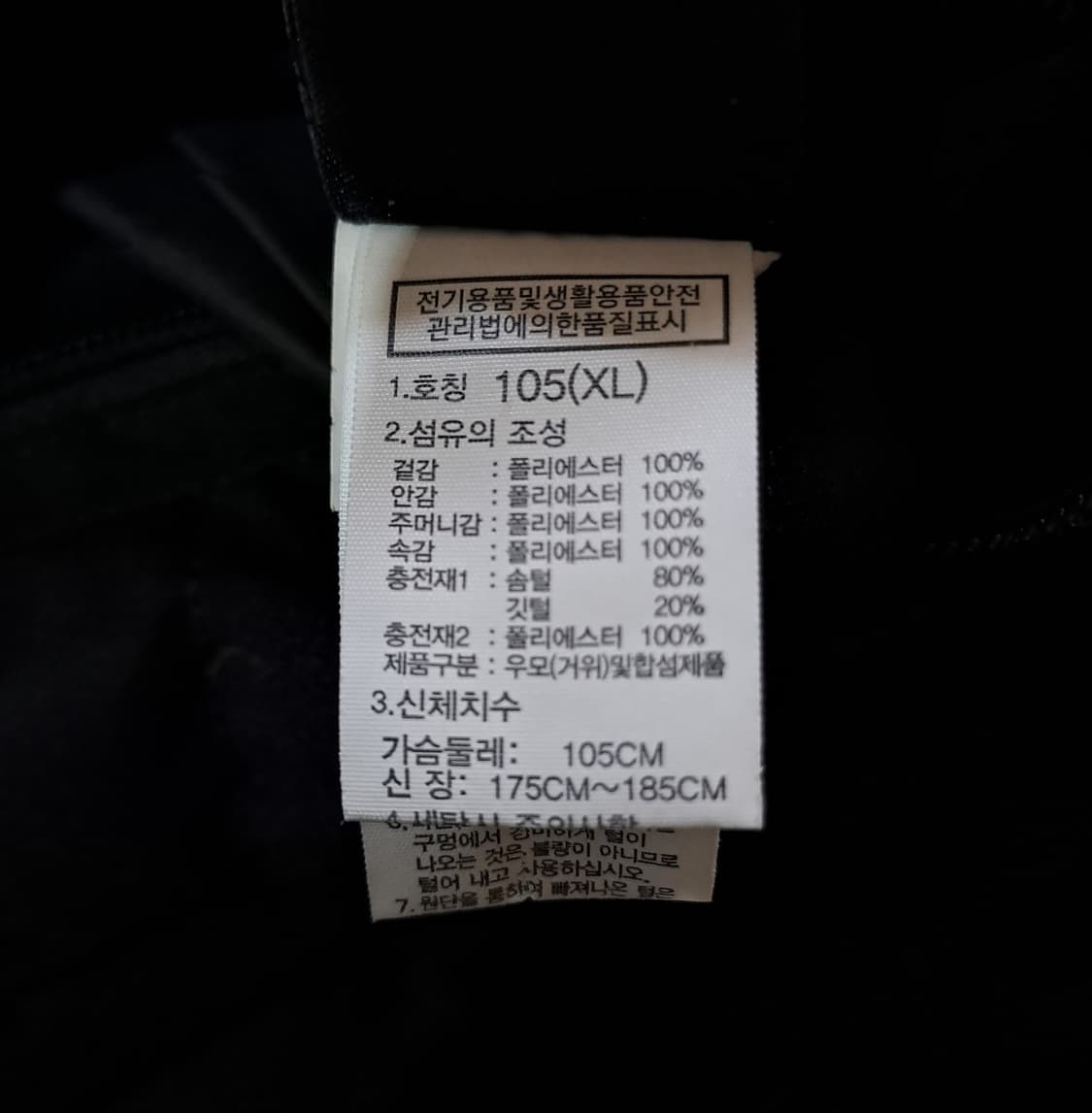 (택포) 노스페이스 리버시블 구스 플리스 자켓 105 B653 상품이미지9