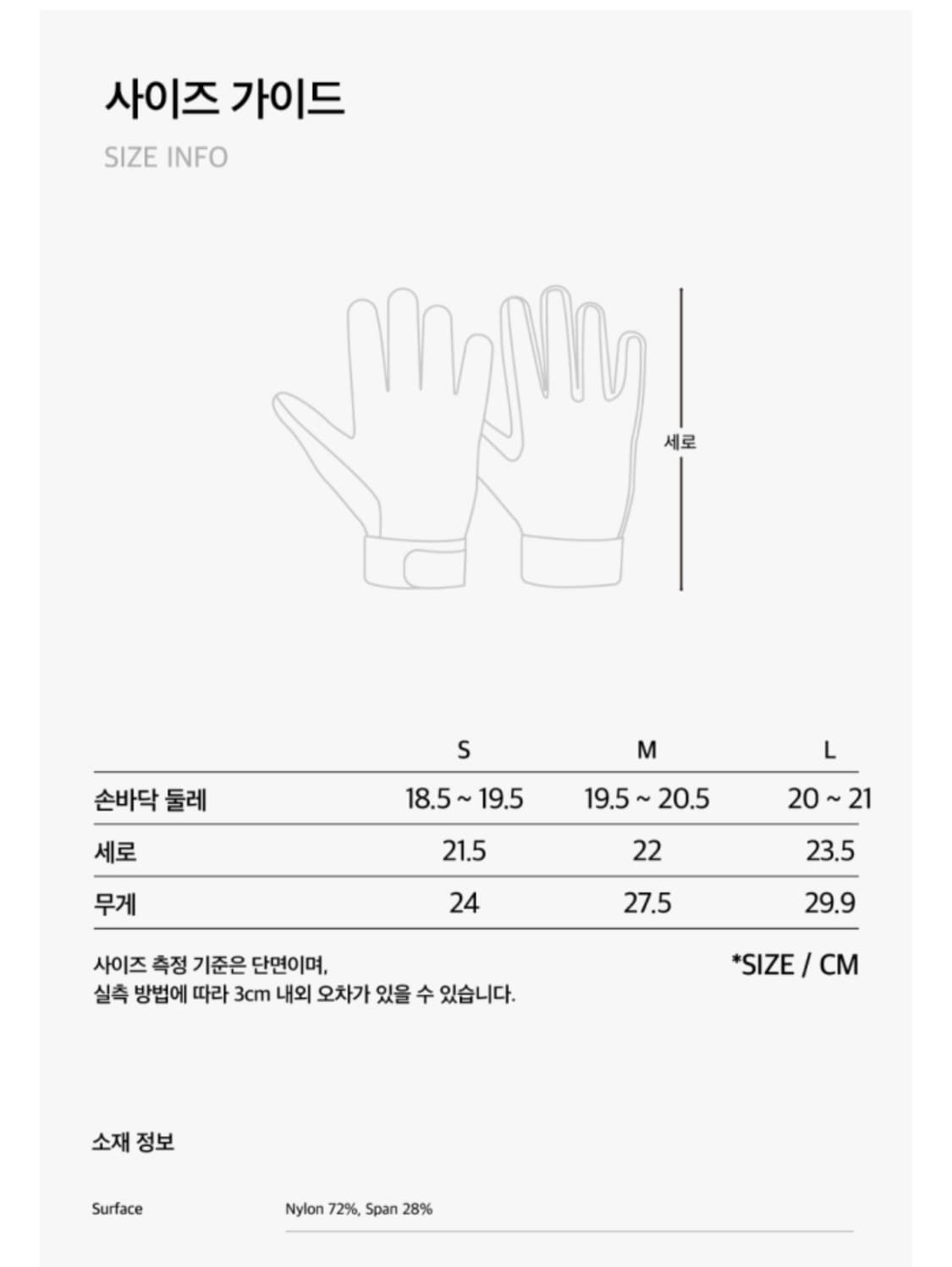 arc 러닝글러브 M [새제품] 상품이미지6