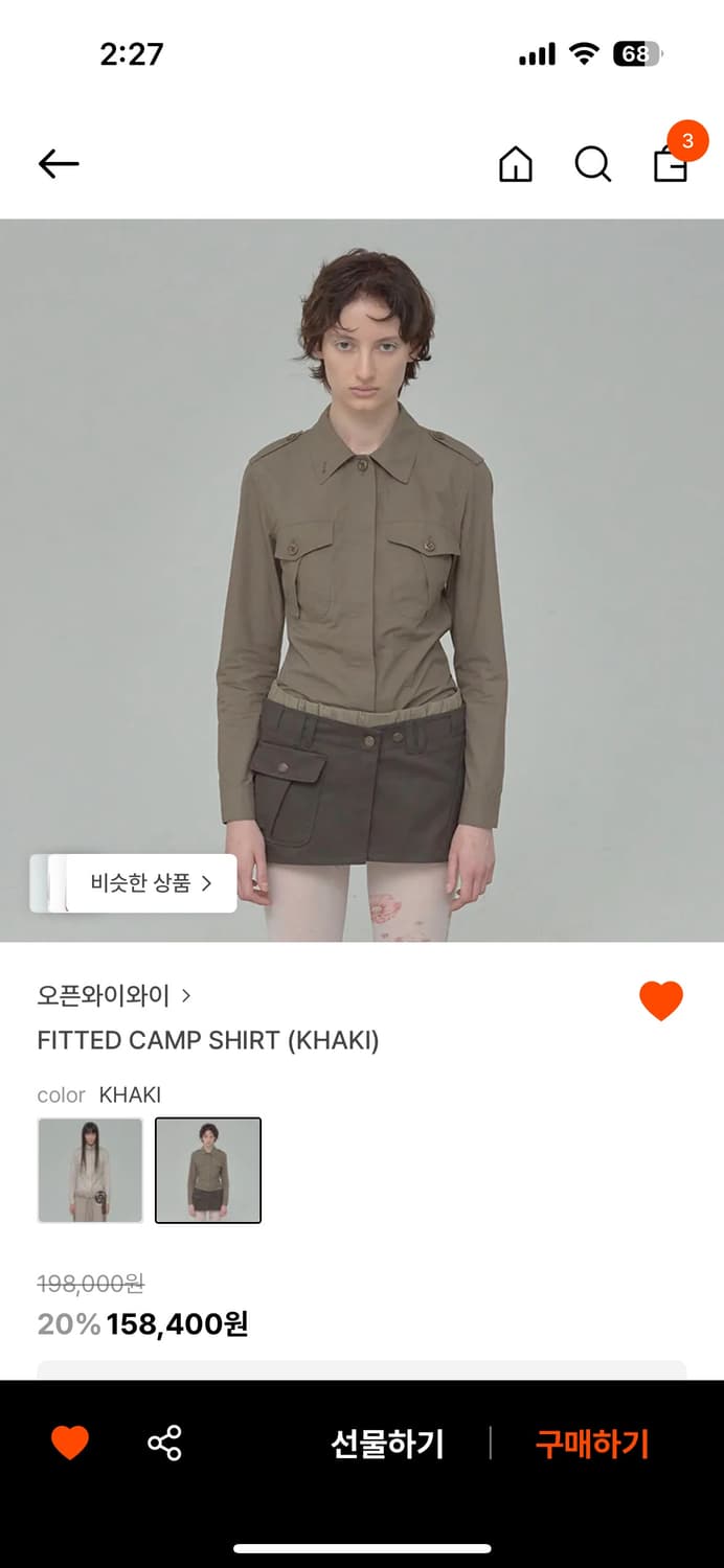 (구해요) 오픈와이와이 피티드 캠프 셔츠 상품이미지1