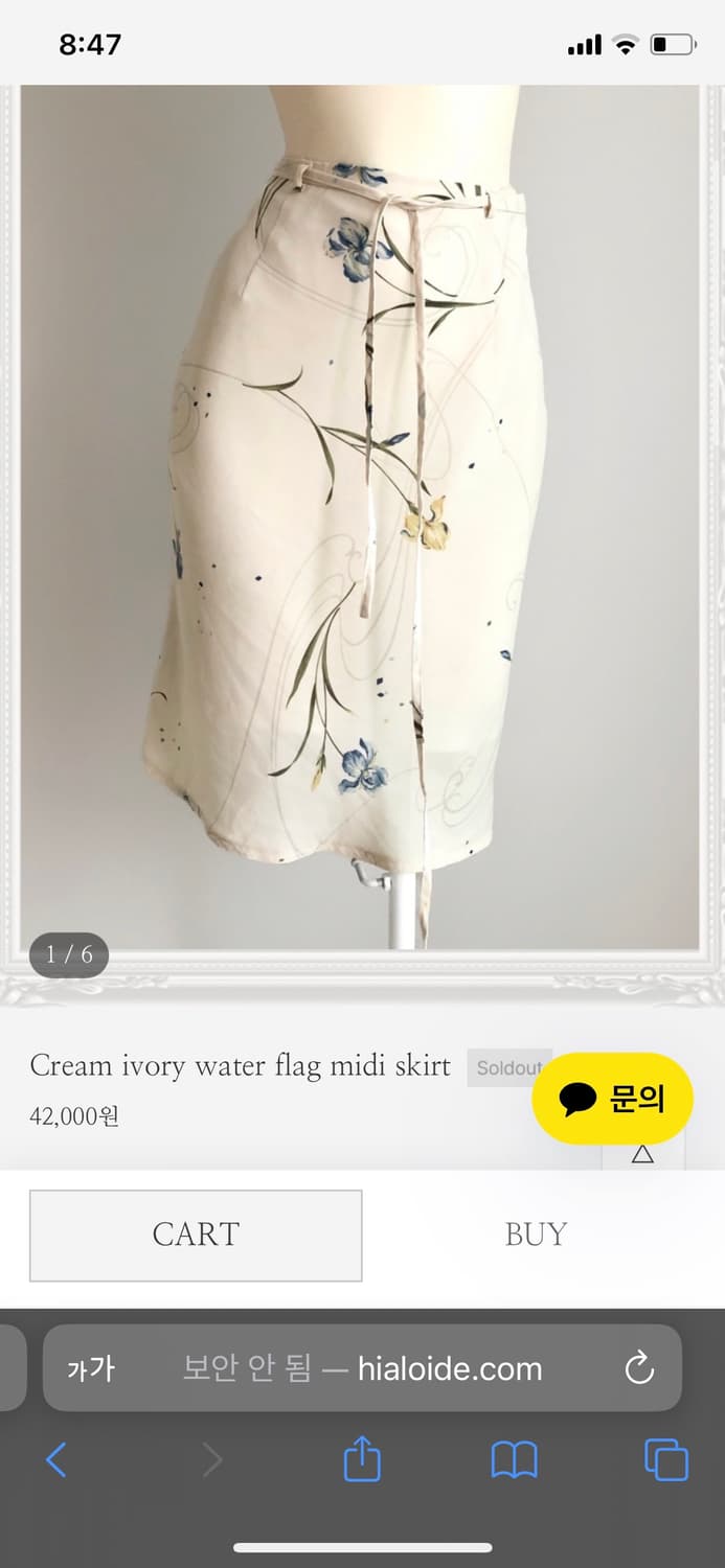 이알로이지 흐프이 리리우 스커트 상품이미지1