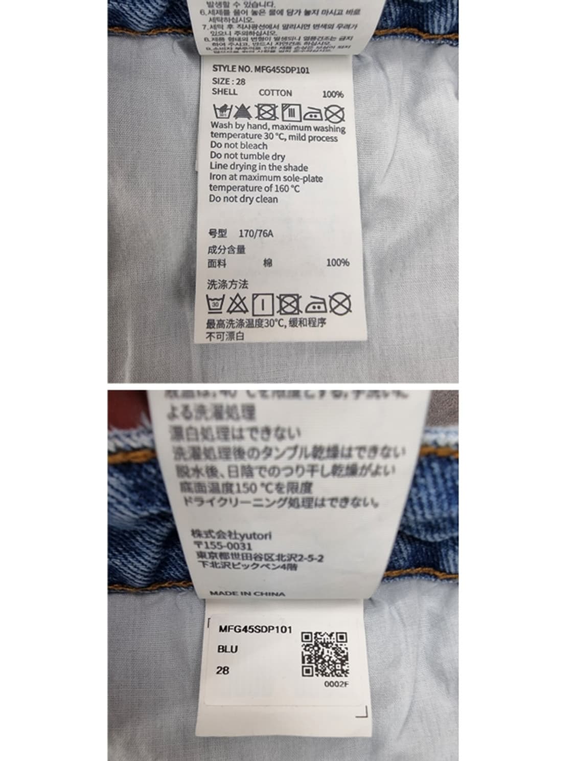 Marithe Francois Girbaud 마리떼 프랑소와 저버 상품이미지9