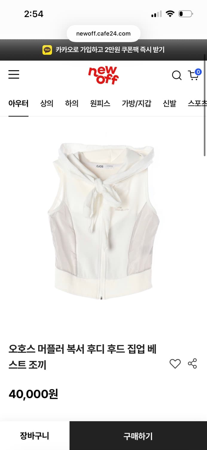 오호스 머플러 복서 후디 집업 화이트 상품이미지2