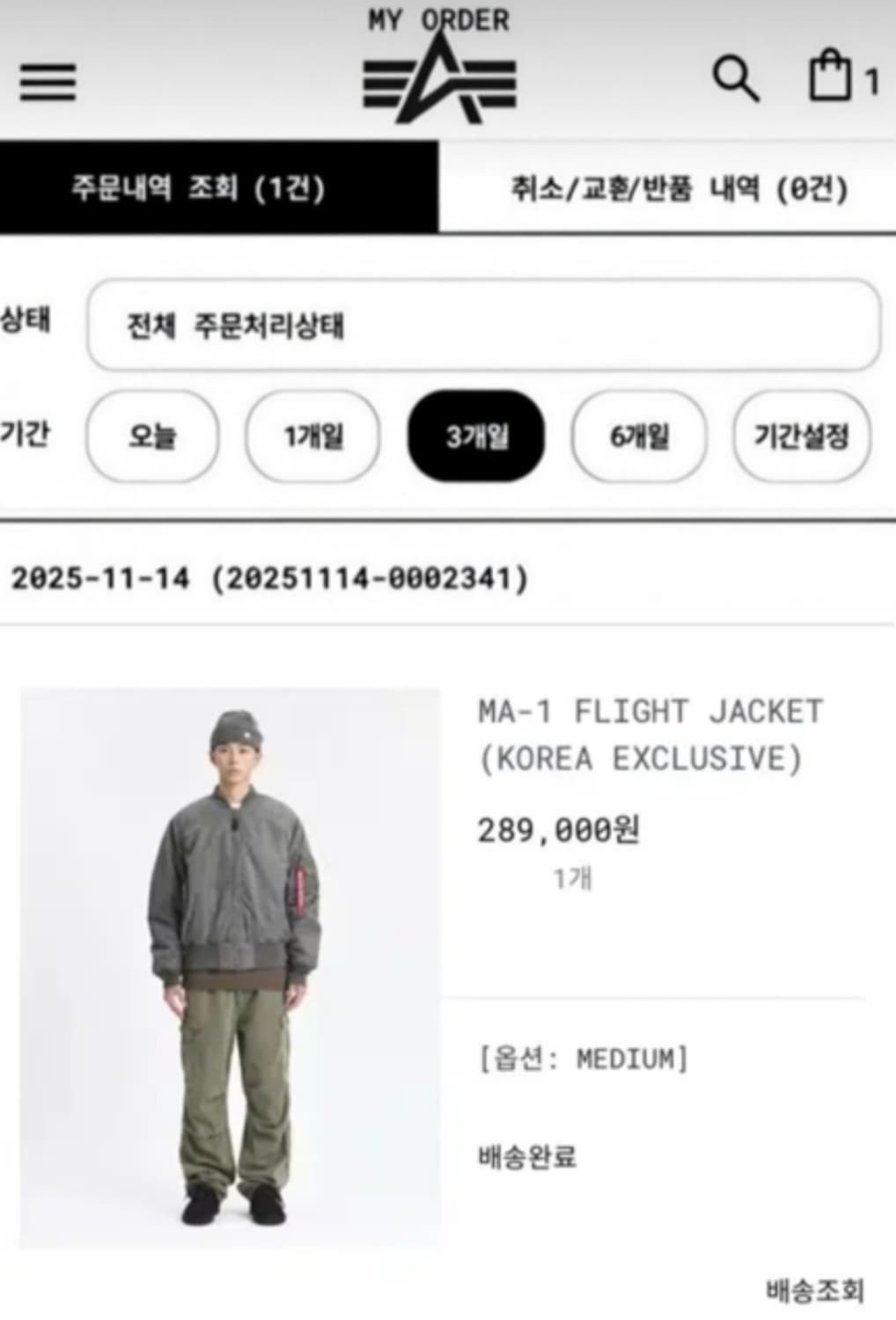 알파인더스트리 MA-1 필드그레이 m사이즈 상품이미지7