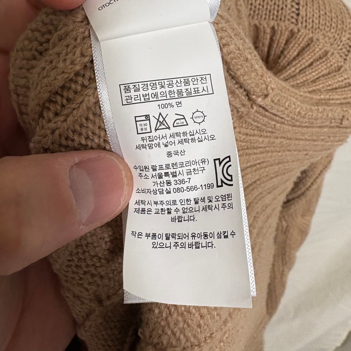 폴로 랄프로렌 케이블 니트 / 베이지, M 상품이미지8