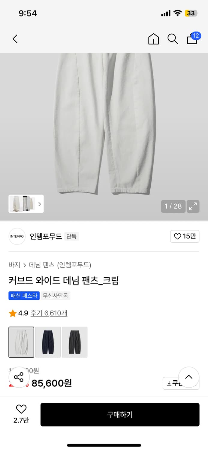 인템포무드 커브드 데님L 상품이미지1