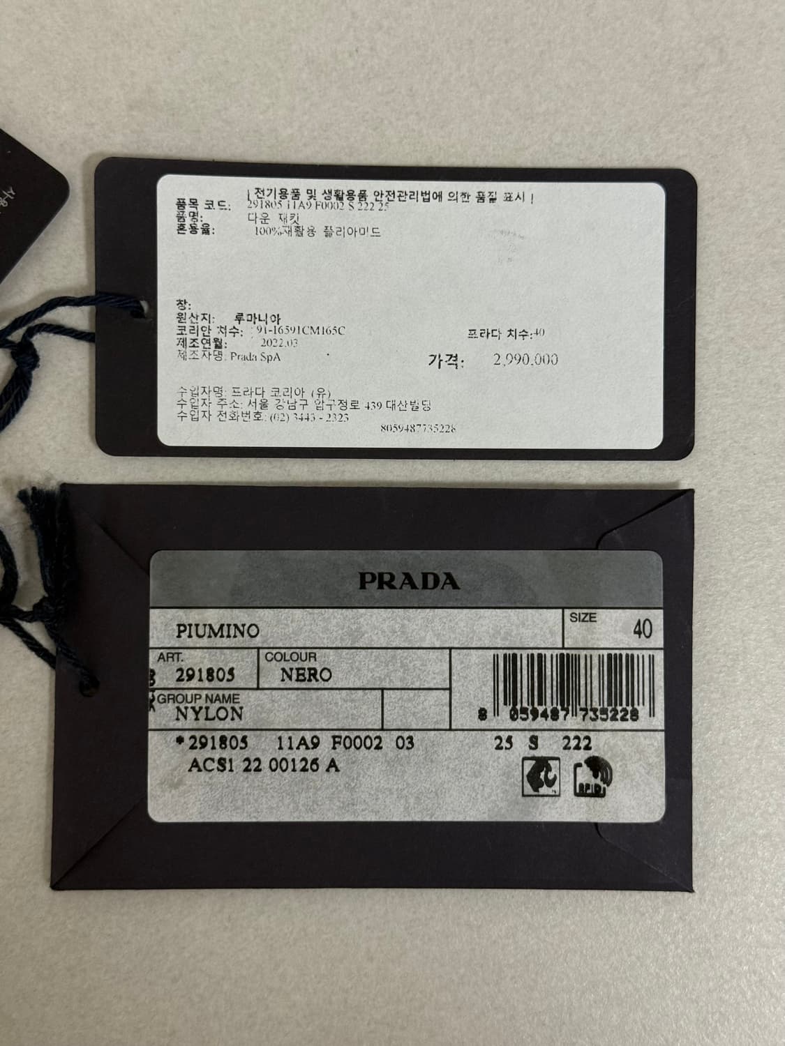 프라다 리나일론 푸퍼패딩 상품이미지9