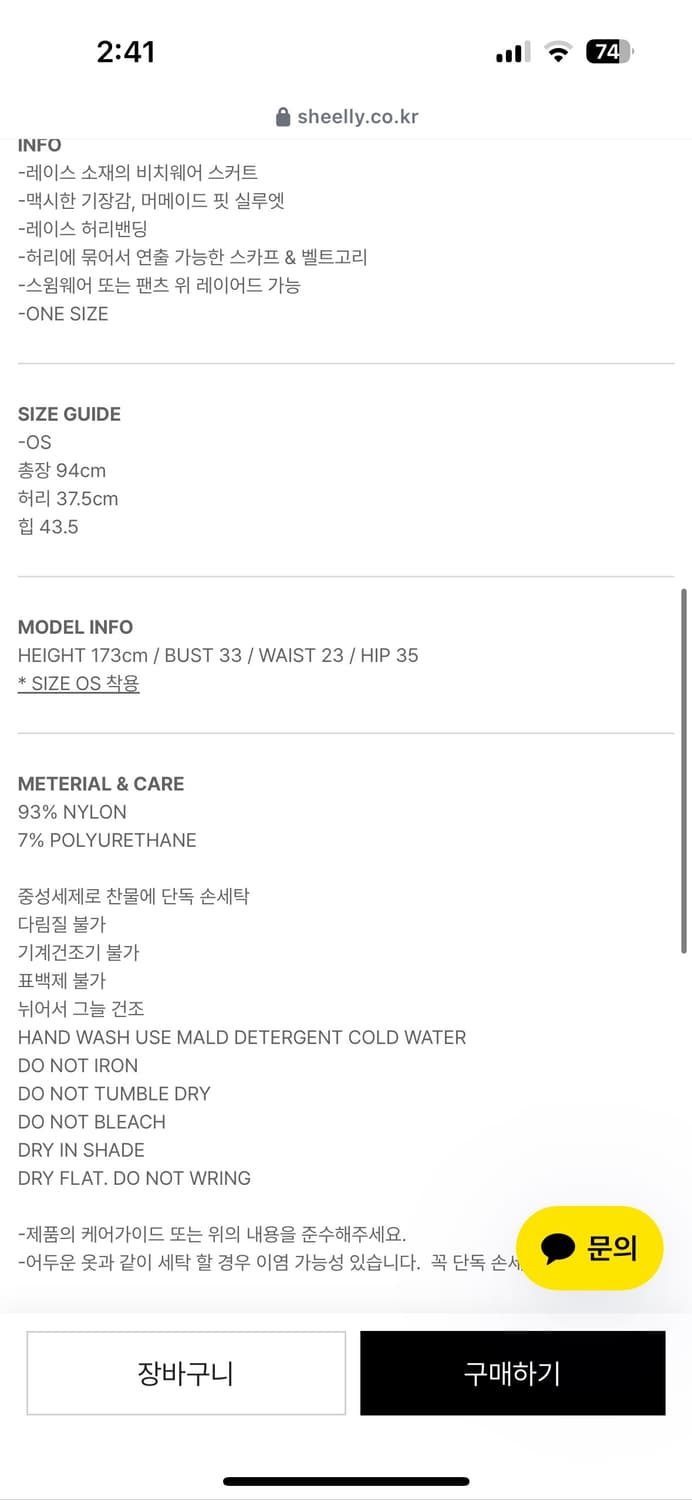 Sheelly 쉴리 레이스 롱 스커트 브라운 free 상품이미지3