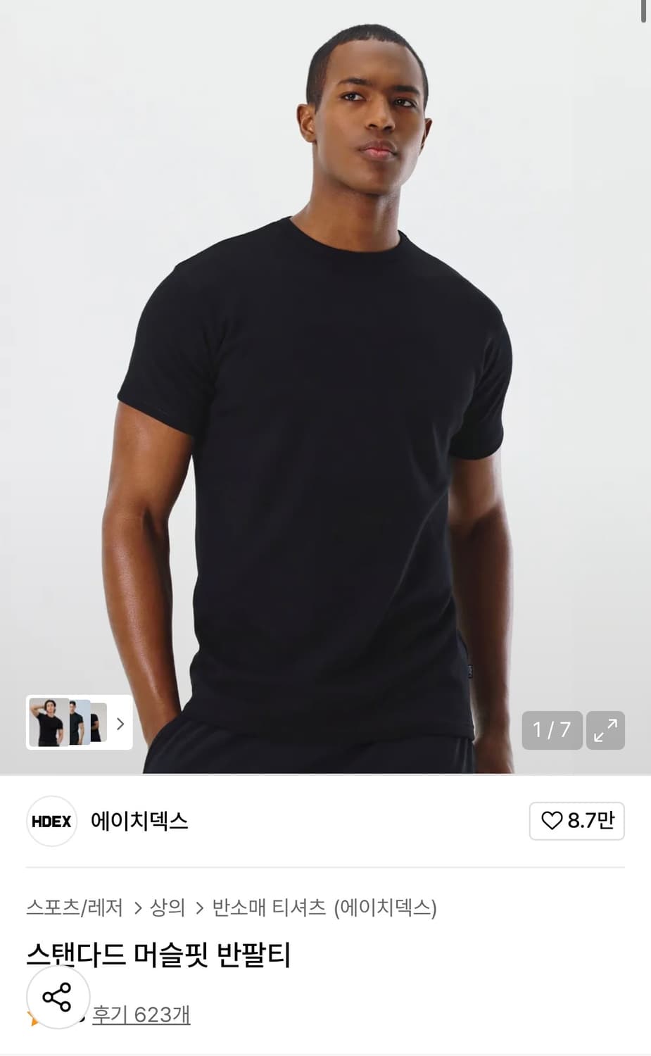 hdex 머슬핏 반팔티 상품이미지1