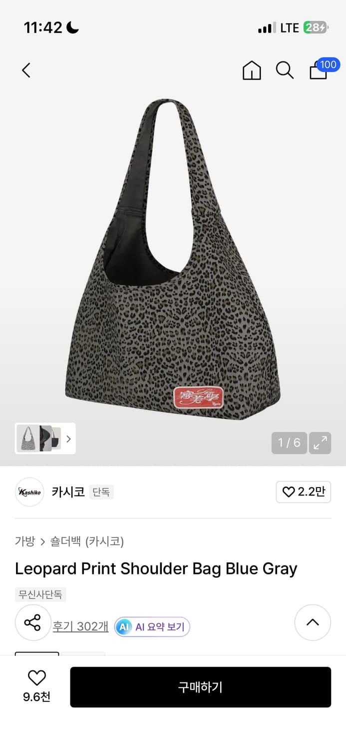 카시코 가방 상품이미지1