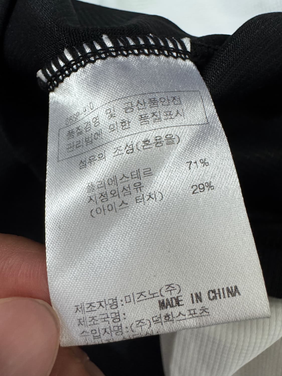 여성 미즈노 블랙 화이트 하프 반집업 긴팔 티셔츠 상품이미지4