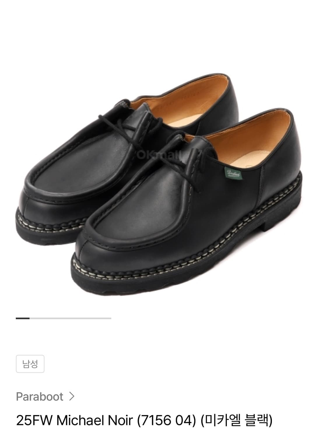 파라부트 미카엘 블랙 로퍼 EU39.5(250) 상품이미지1