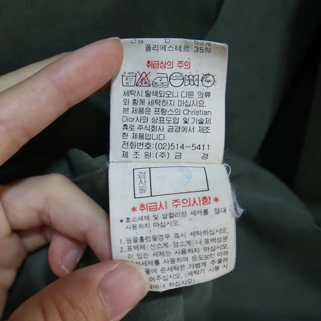 크리스찬디올 90s 스펠아웃 자켓 상품이미지9