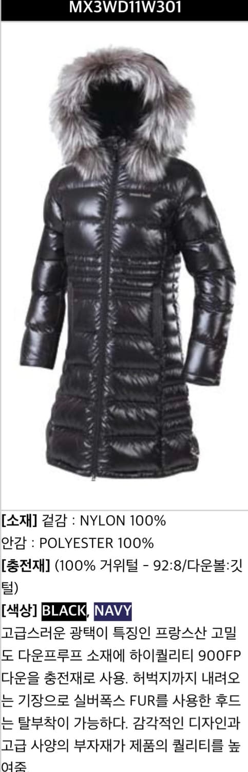 몽벨 여성 900 필파워 하프 구스다운 유광 나일론 패딩 블랙 L 100 상품이미지6