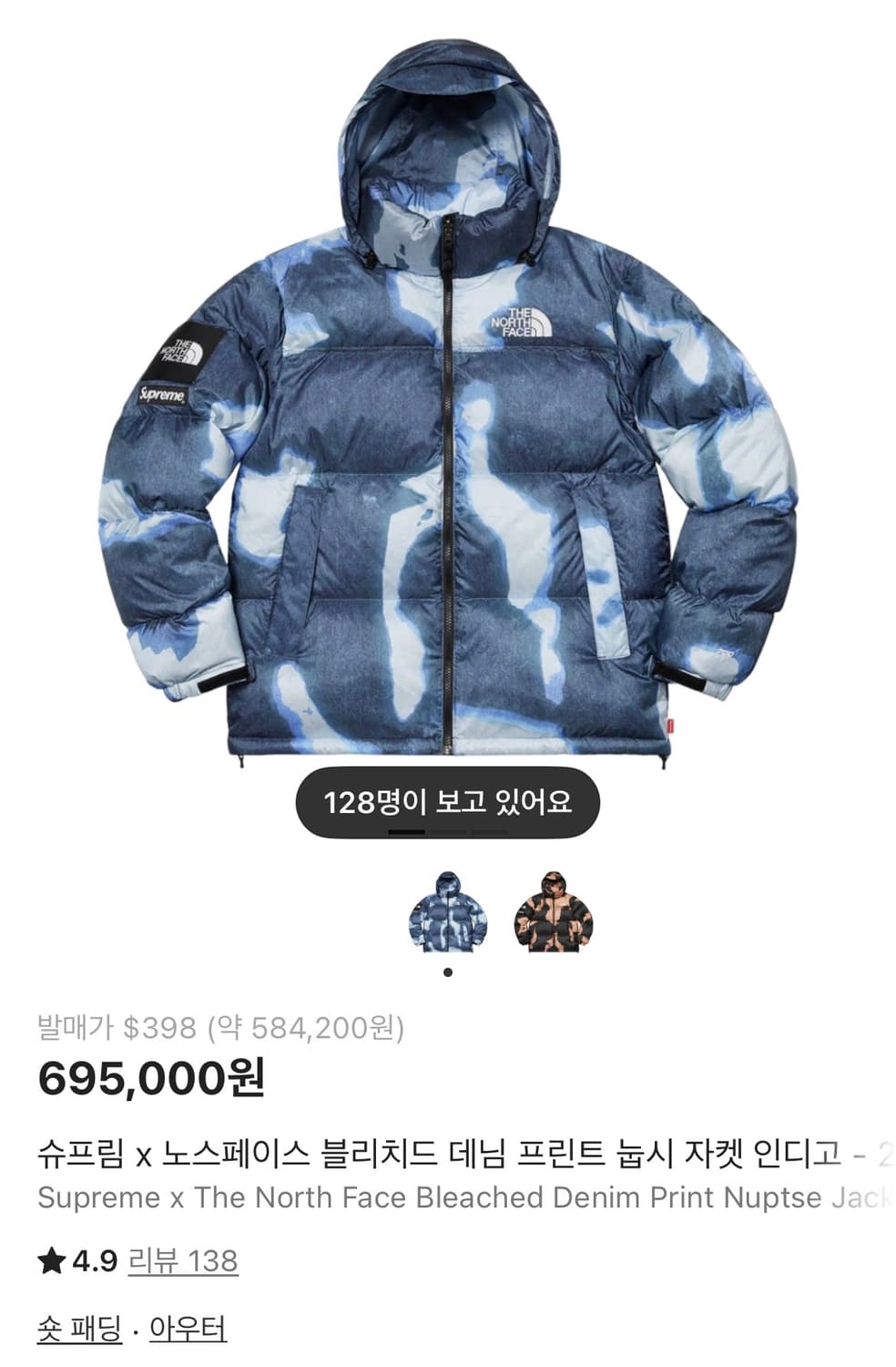 [M]슈프림x노스페이스 블리치드 데님 눕시 패딩 상품이미지1