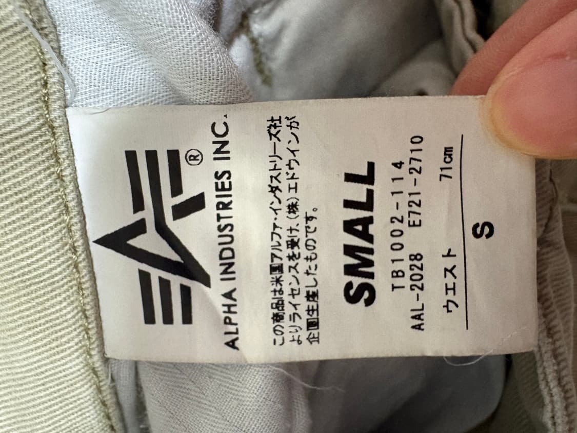 알파인더스트리 밀리터리 카고팬츠 상품이미지3