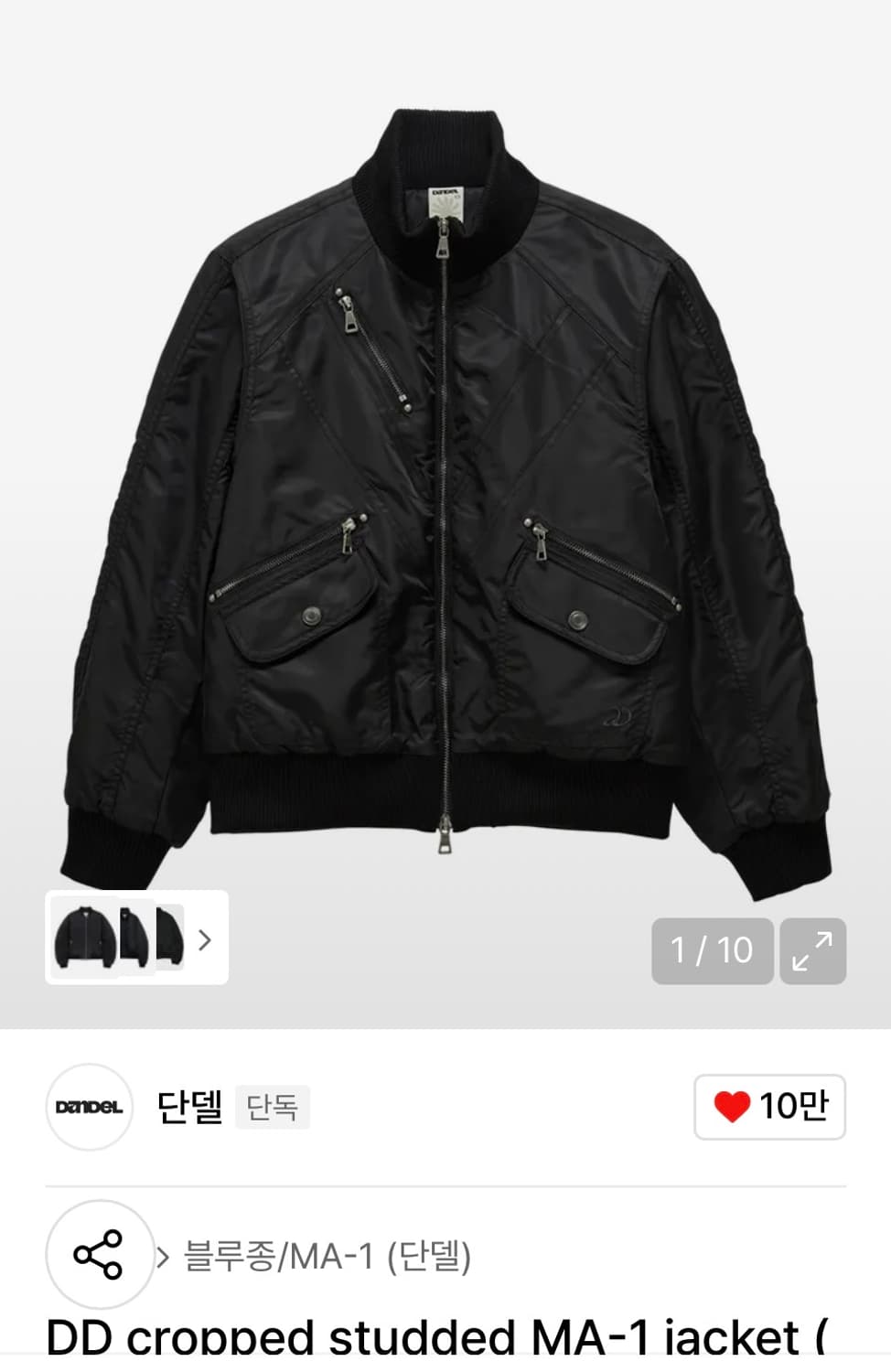 단델 MA-1 블랙 1사이즈 구합니다 상품이미지1