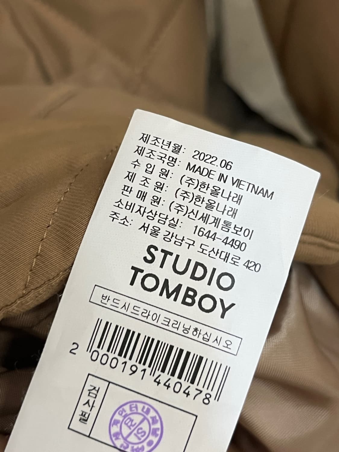 스튜디오 톰보이 롱 패딩 코트 상품이미지5