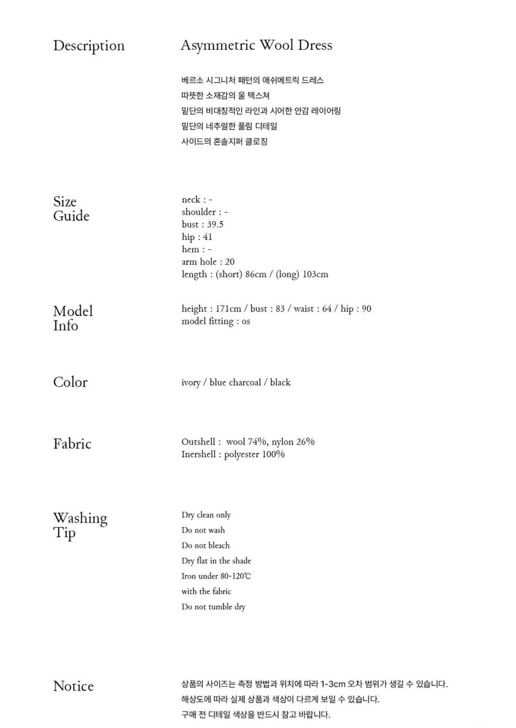 VERSO Asymmetric Wool Dress 베르소 애쉬메트릭 상품이미지7